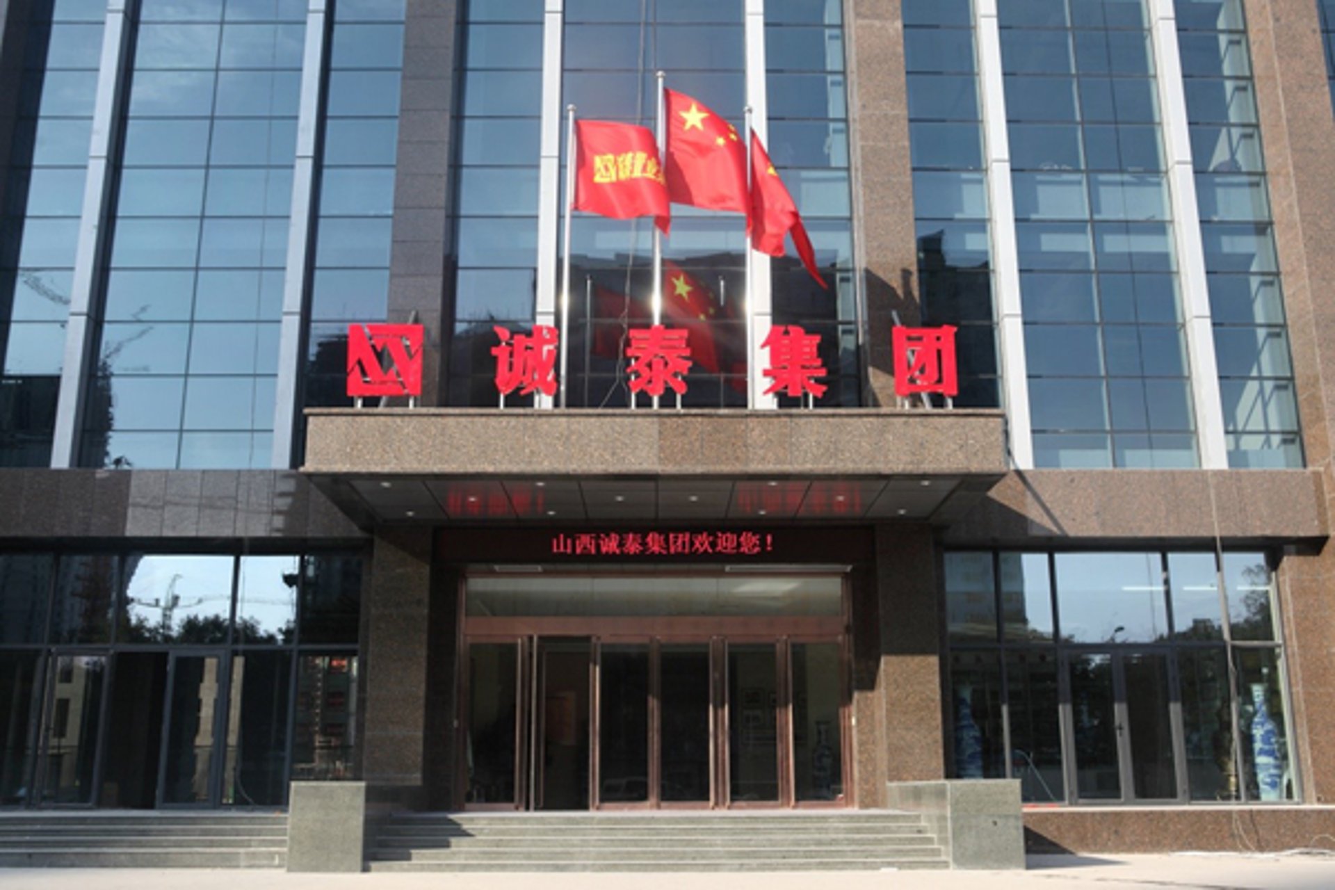 中政建设集团