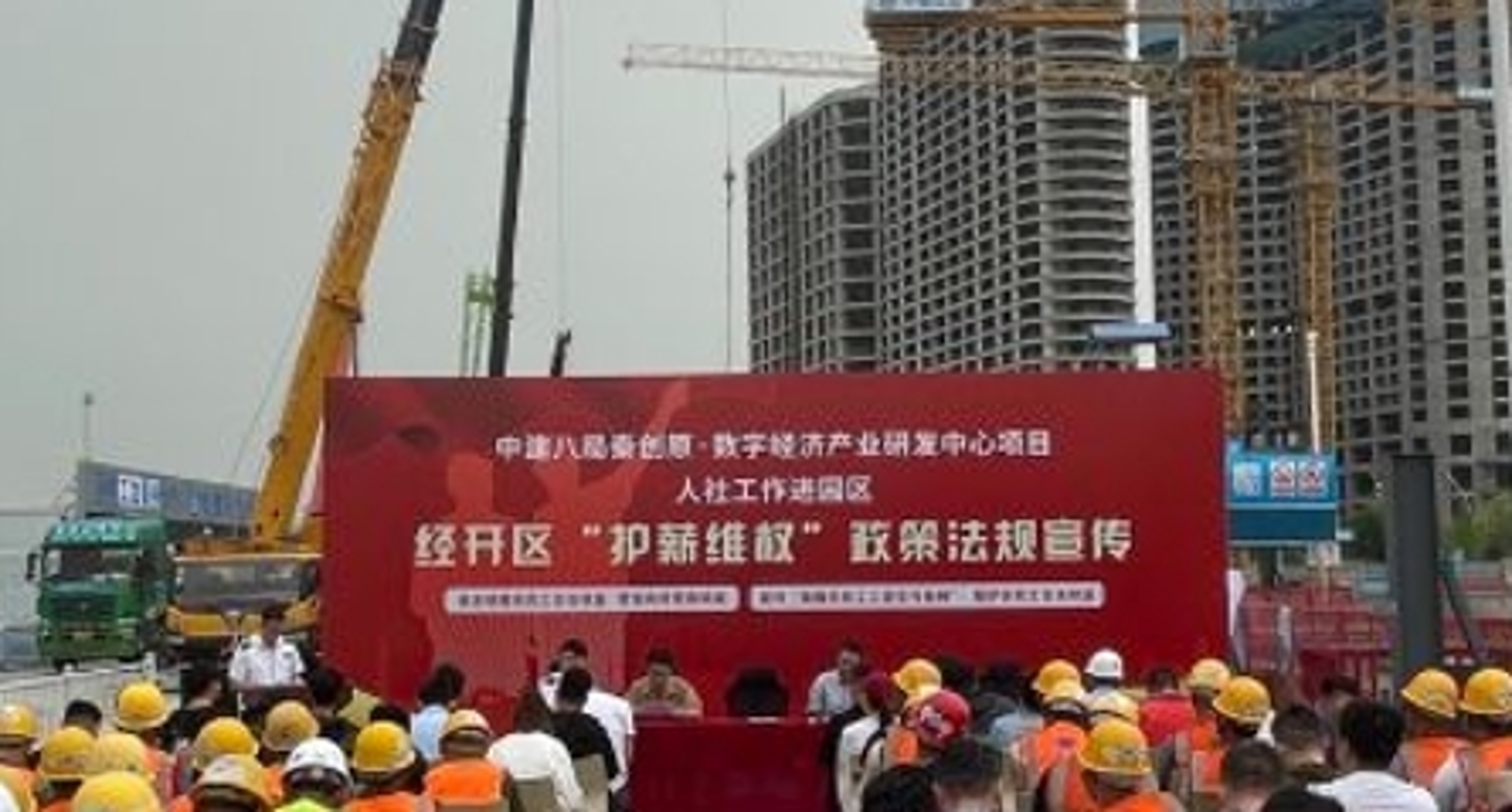 中政建设集团