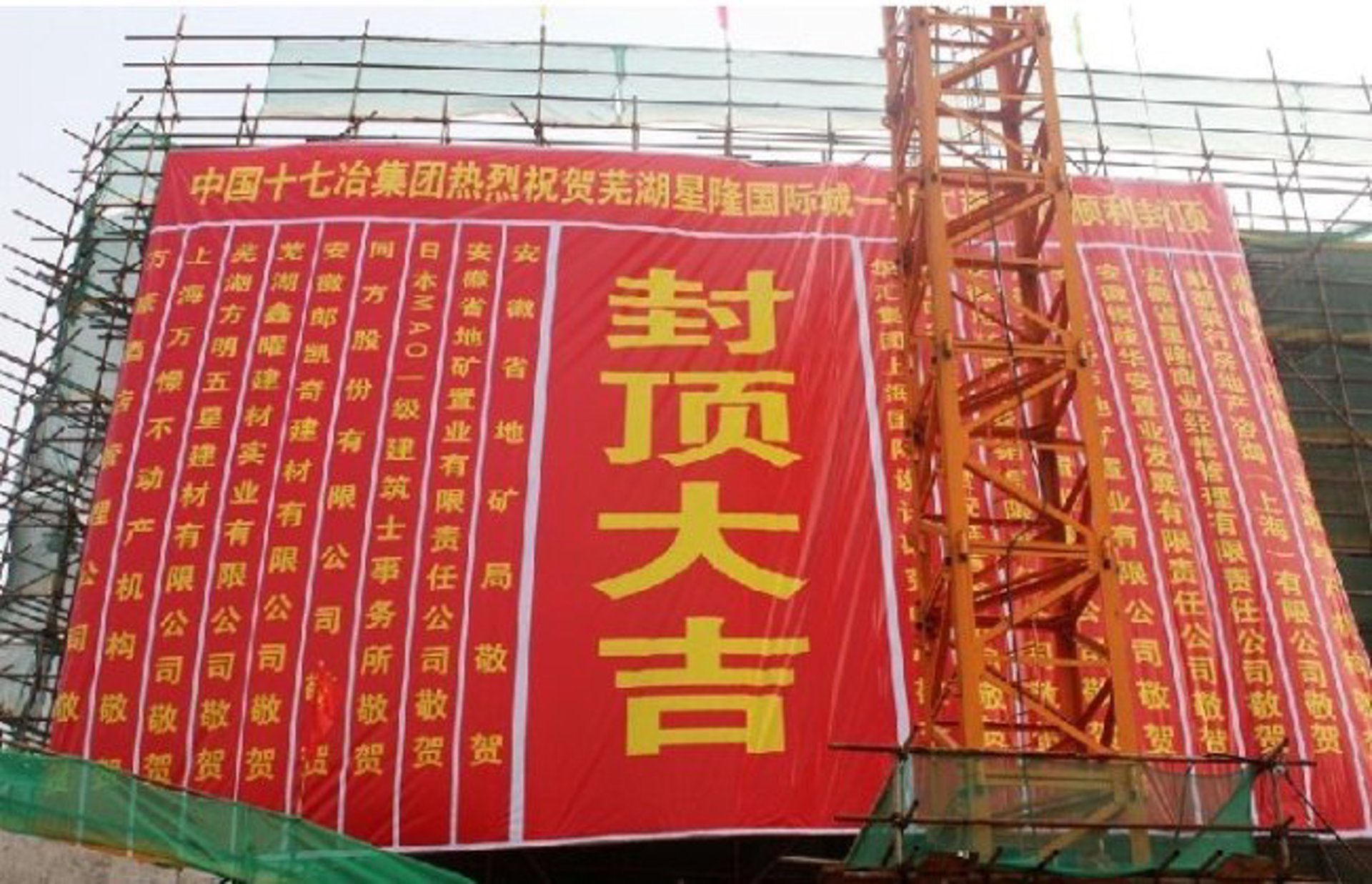中政建设集团